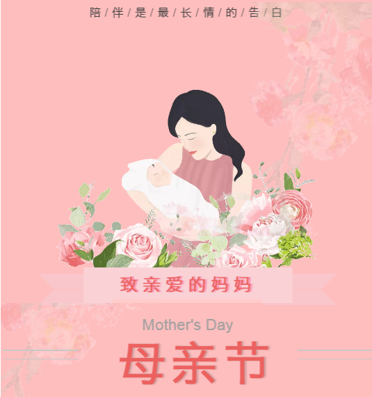 母亲节|致敬每一位超人妈妈